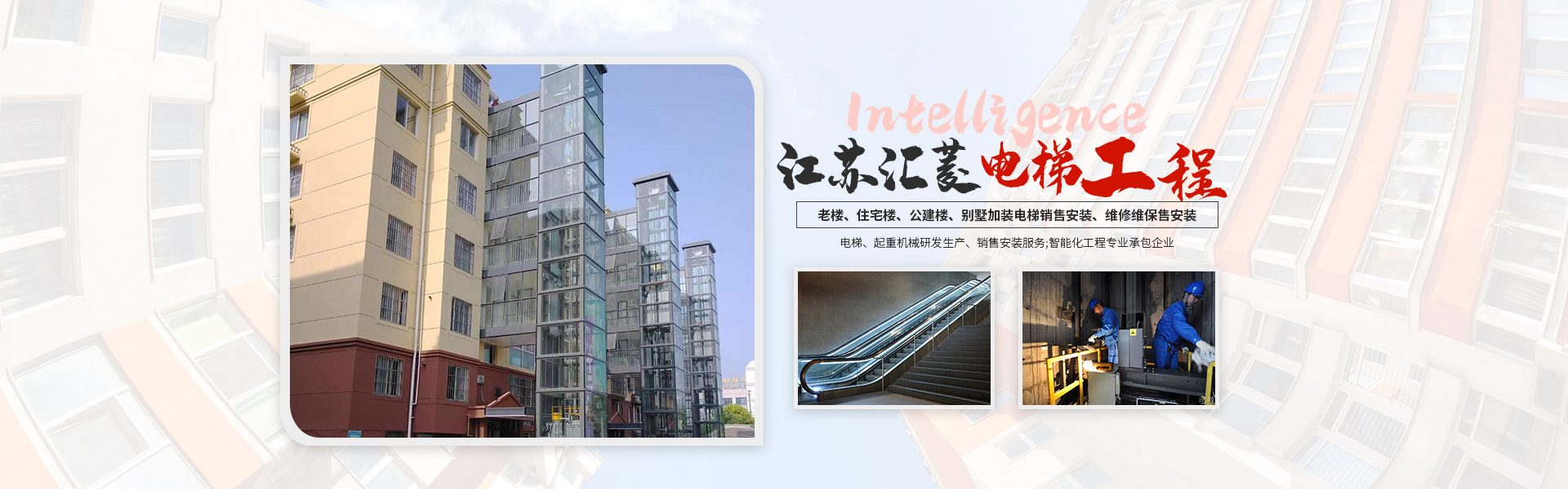 江苏汇菱楼宇设备有限公司
